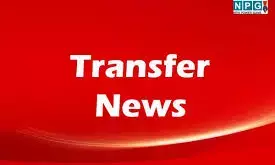 Police Transfer News 2025