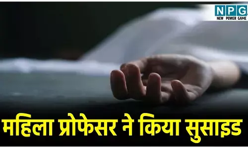 Balod Professor Suicide