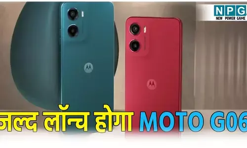 जल्द लॉन्च होगा MOTO G06, जानिए फीचर्स और कीमत
