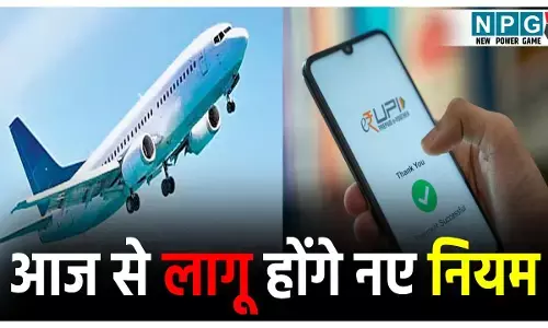 Rule Change From Aug 1