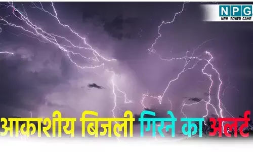 CG Me Aaj Ka Mausam: प्रदेशवासी रहे सावधान! 16 जिलों में आकाशाीय बिजली गिरने की चेतावनी,  गरज चमक के साथ पड़ेंगे बौछारे