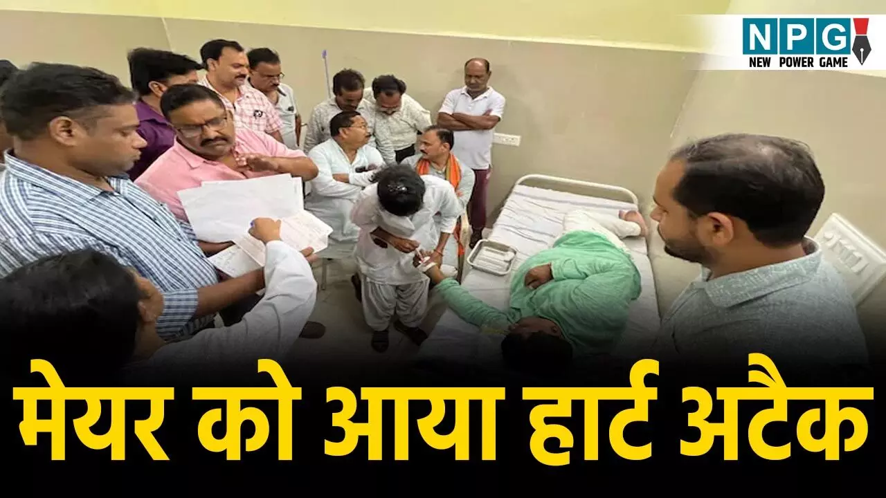 Mayor Ramnaresh Rai Heart Attack:चिरमिरी के महापौर रामनरेश राय को आया हार्ट अटैक