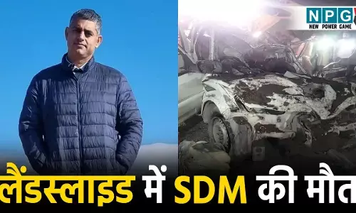 SDM Rajinder Singh Death