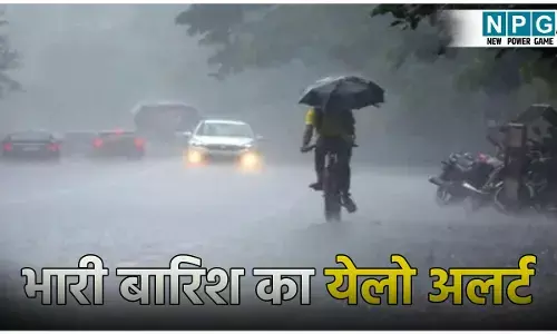 छत्तीसगढ़ के कई जिलों में भारी बारिश का येलो अलर्ट जारी, IMD ने लोगों के लिए जारी की चेतावनी, जाने छत्तीसगढ़ के मौसम का हाल