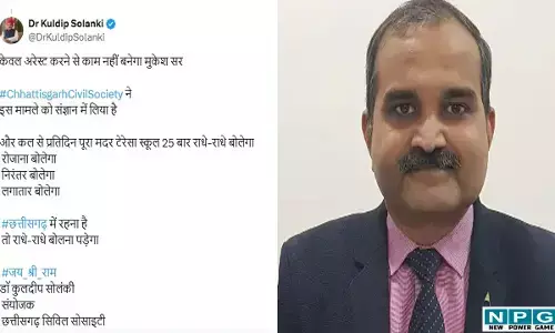 CG News: राधे राधे बोलने पर बच्ची से मारपीट का मामला, छत्तीसगढ़ सिविल सोसायटी ने की कड़ी कार्रवाई की मांग