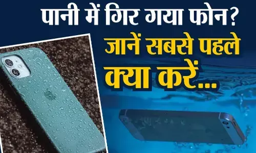 Mobile wet Tips for Water Damage: पानी में भीग जाए फोन तो अपनाएं ये सिंपल टिप्स, मिनटों में खराब होने से बचेगा आपका मोबाइल