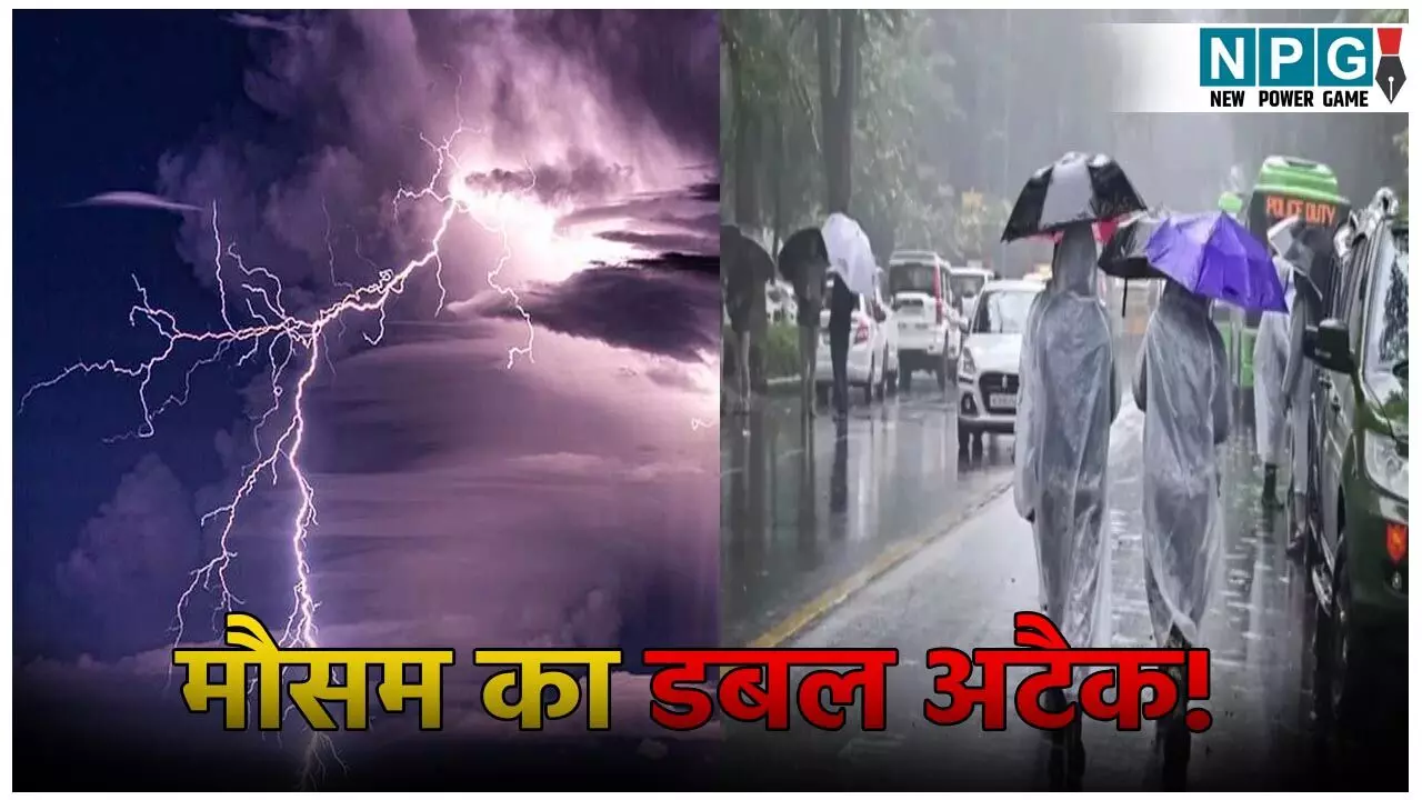 छत्तीसगढ़ में मौसम का डबल अटैक! 8 जिलों में आकाशीय बिजली गिरने की चेतावनी, इस जिलें में जमकर बरसेंगे बादल, IMD ने लोगों से की ये अपील