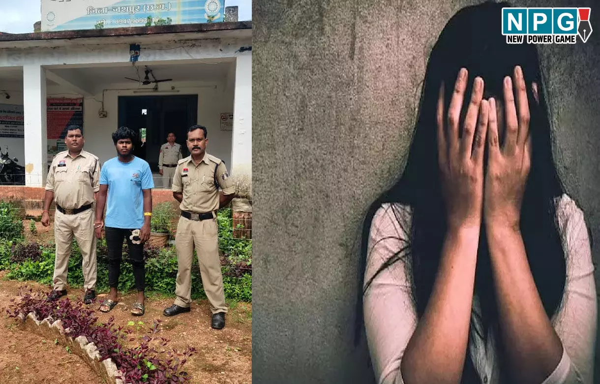 Jashpur News: इंस्टाग्राम पर दोस्ती, शादी का झांसा देकर लगातर किया दुष्कर्म, गर्भवती हुई तो गोली खिलाकर करवाया गर्भपात, आरोपी गिरफ्तार