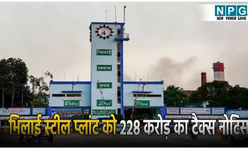 भिलाई स्टील प्लांट को मिला 228 करोड़ का टैक्स नोटिस, अब IIT ड्रोन से होगा सर्वे, जानिए पूरा मामला
