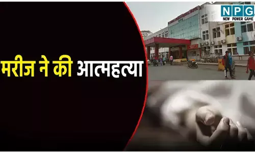Raipur News: मेकाहारा अस्पताल की तीसरी मंजिल से कूदकर मरीज ने दी जान, अस्पताल परिसर और प्रबंधन में मचा हड़कंप