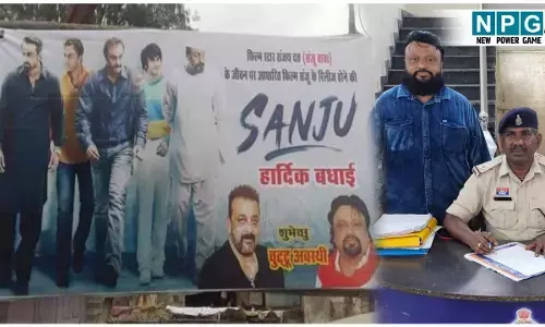 CG News: फिल्म स्टार संजय दत्त के जबरा फैन को जब खानी पड़ी हवालात की हवा, जाने क्या है मामला