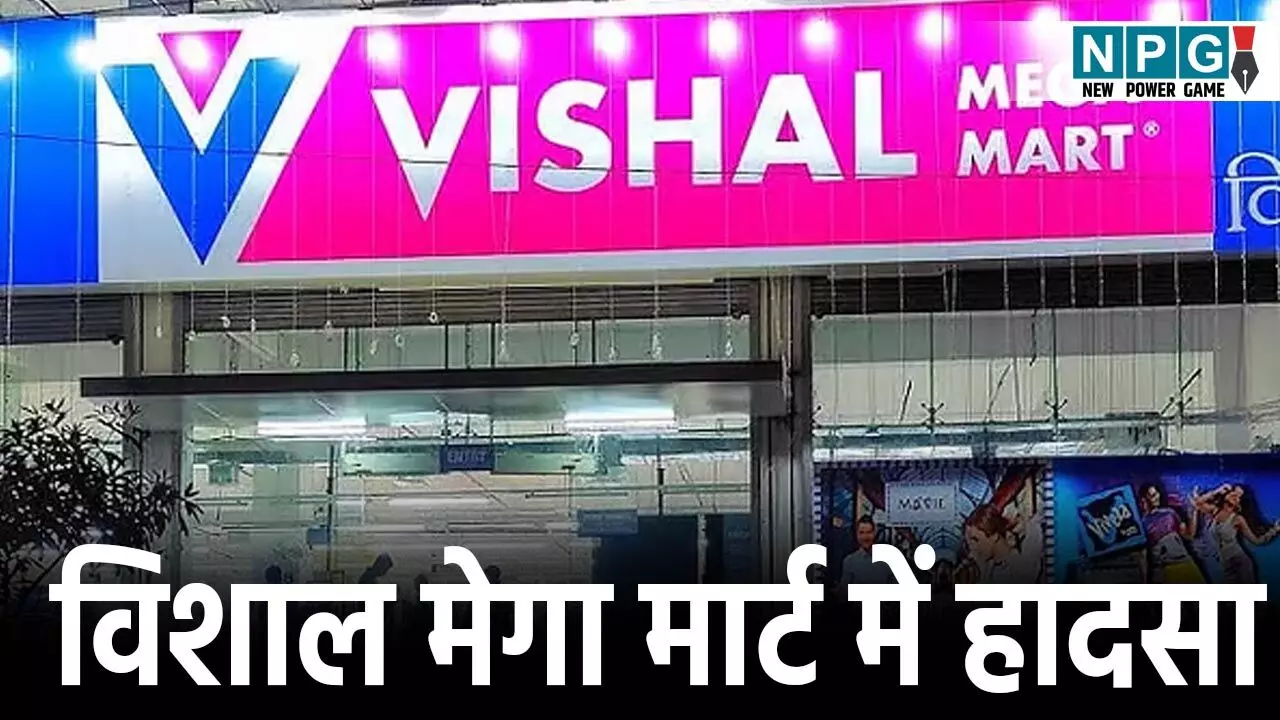 Bilaspur  Vishal Mega Mart :विशाल मेगा मार्ट में अचानक लिफ्ट हुई बंद