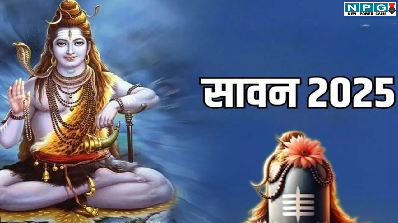 Sawan Somwar 2025: सावन का अंतिम सोमवार आज, नोट कर लें पूजा-विधि, शुभ मुहूर्त, मंत्र, आरती से लेकर सबकुछ