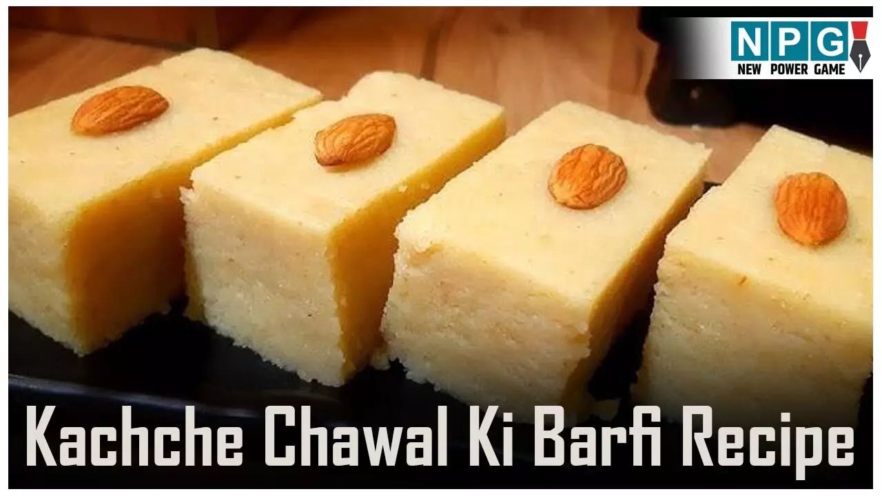 Kachche Chawal Ki Barfi Recipe: कच्चे चावल से बनाइये शानदार बर्फी, पढ़िए फेस्टिव सीज़न के लिए परफेक्ट रेसिपी...