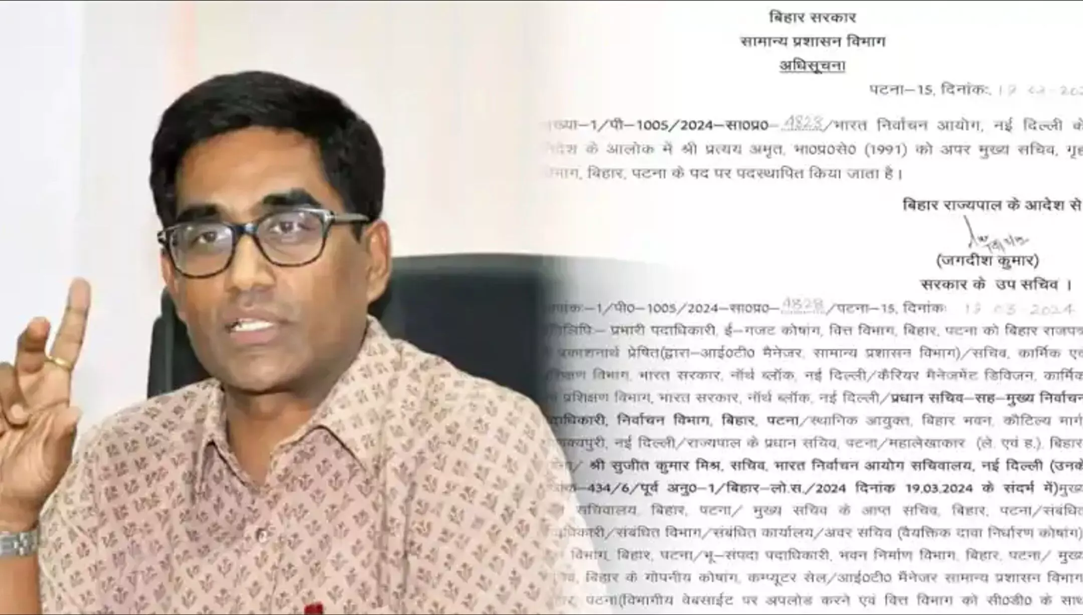 IAS Pratyaya Amrit: नीतीश कुमार के मोस्ट ट्रस्टेड अफसर प्रत्यय अमृत होंगे बिहार के नए मुख्य सचिव, पढ़िए प्रत्यय अमृत की जीवनी बारे में सबकुछ