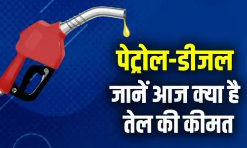 Petrol Diesel Price Today: 4 अगस्त को पेट्रोल-डीजल के नए रेट जारी, जानिए आज का पेट्रोल-डीजल का दाम