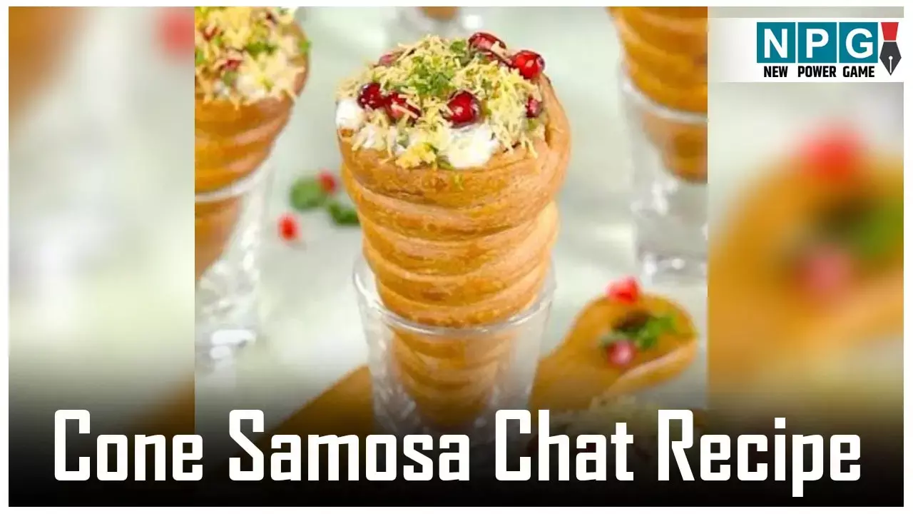 Cone Samosa Chat Recipe: राखी पर छोटे भाई के लिए बनाइये  कोन समोसा चाट, होगा बेहद खुश, भूल जाएगा मिठाई...