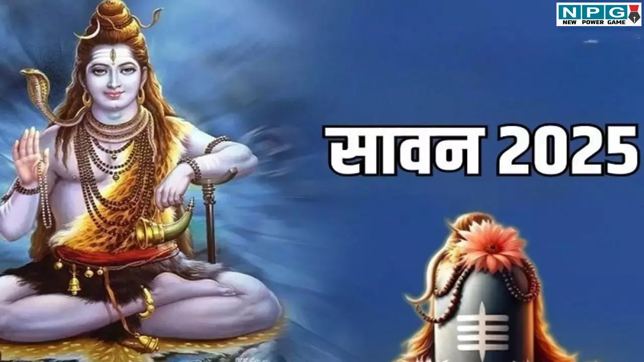 Sawan Somwar 2025: सावन का अंतिम सोमवार आज, नोट कर लें पूजा-विधि, शुभ मुहूर्त, मंत्र, आरती से लेकर सबकुछ