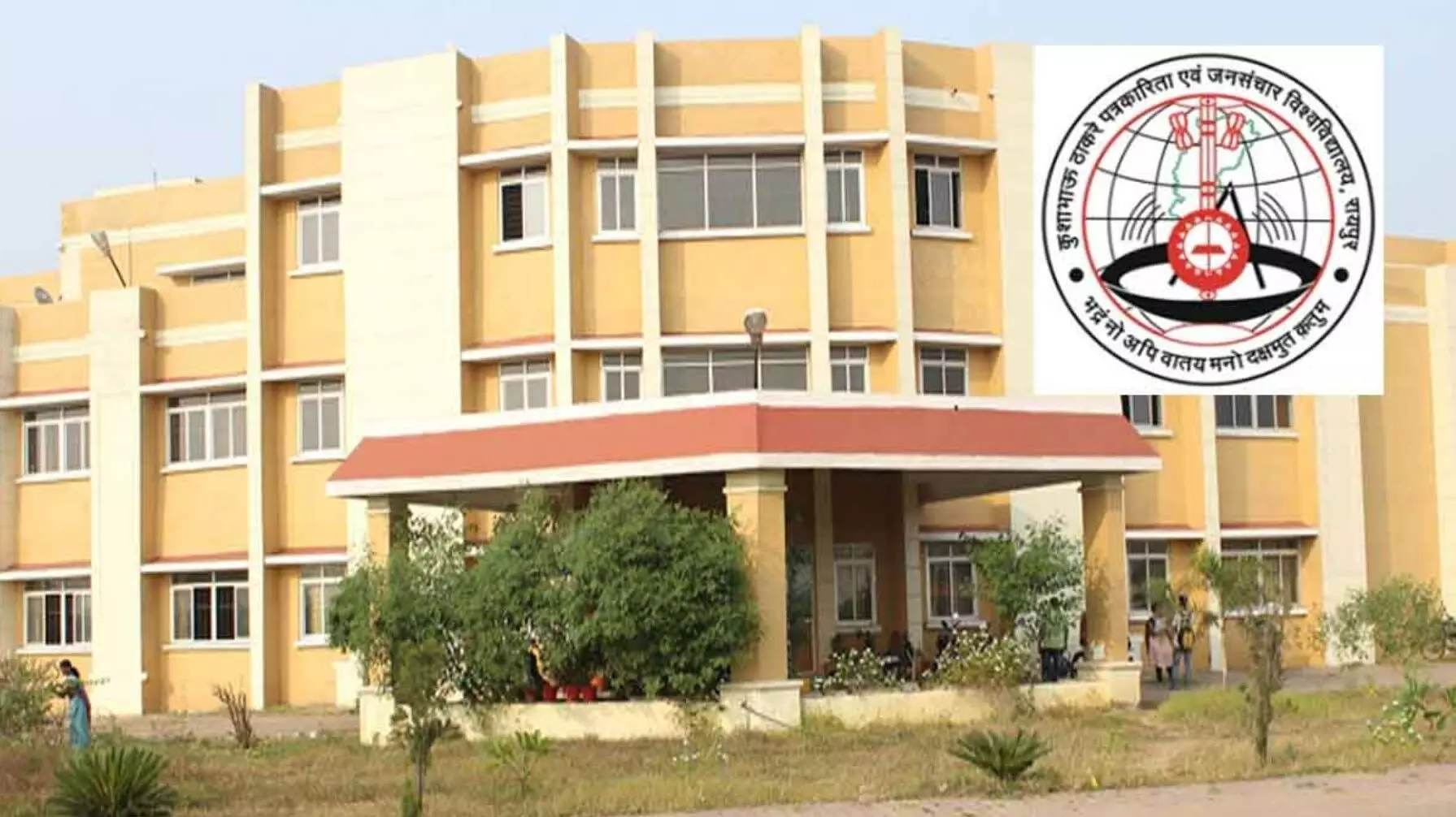 KTUJM Admission 2025: छत्तीसगढ़ में मीडिया कोर्स में एडमिशन का सुनहरा मौका! कुशाभाऊ ठाकरे यूनिवर्सिटी रायपुर में बिना एंट्रेंस सीधे एडमिशन शुरू, अंतिम तारीख 14 अगस्त