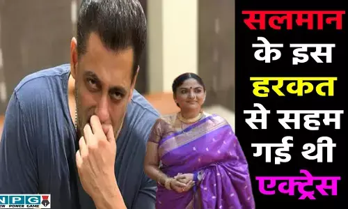 Tere Naam Film Kissa: सलमान खान के इस हरकत से सहम गई थीं एक्ट्रेस, बोलीं- मुझे लगा मेरा करियर खत्म हो गया