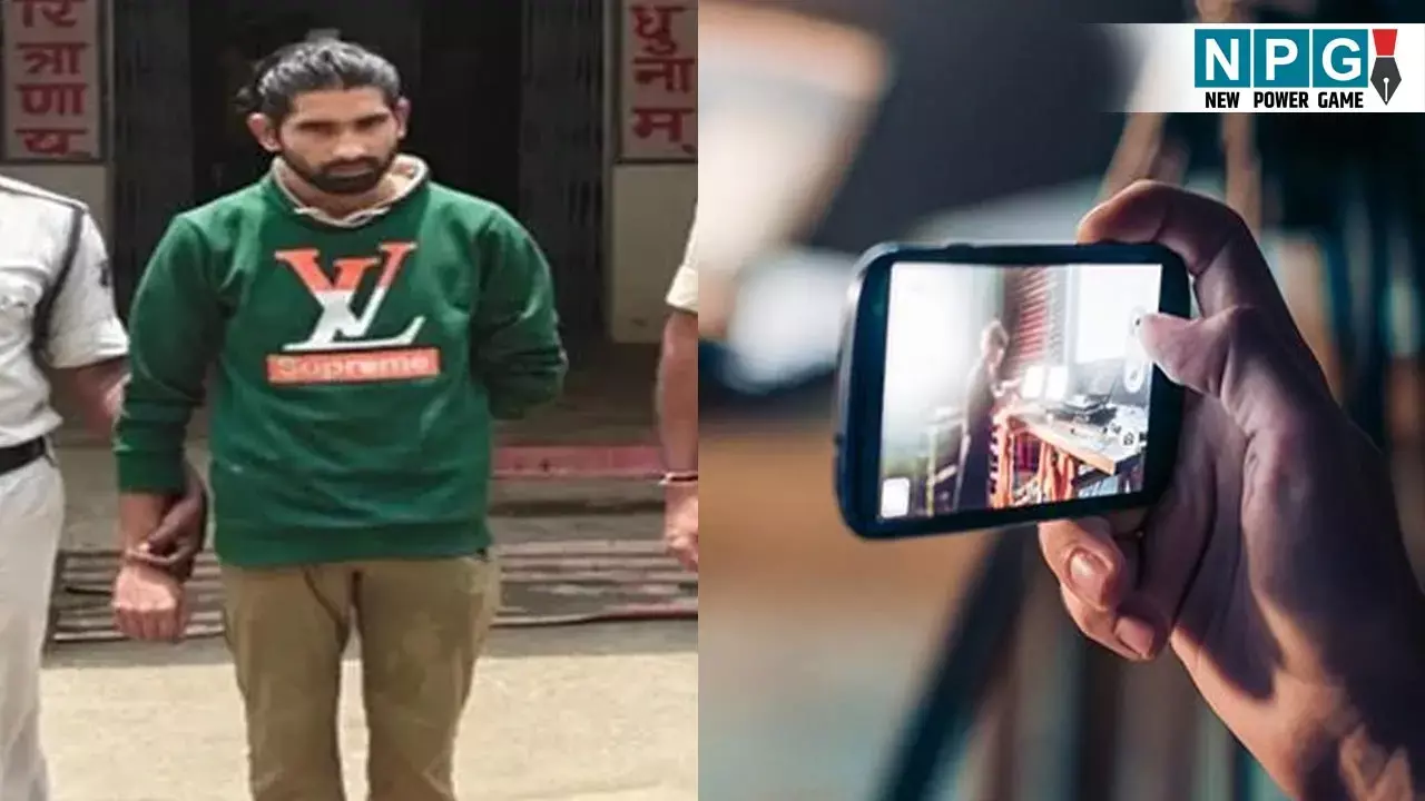 Jashpur  Child Pornography Case: बच्चों और महिलाओं की अश्लील वीडियो अपलोड करने वाला आरोपी गिरफ्तार