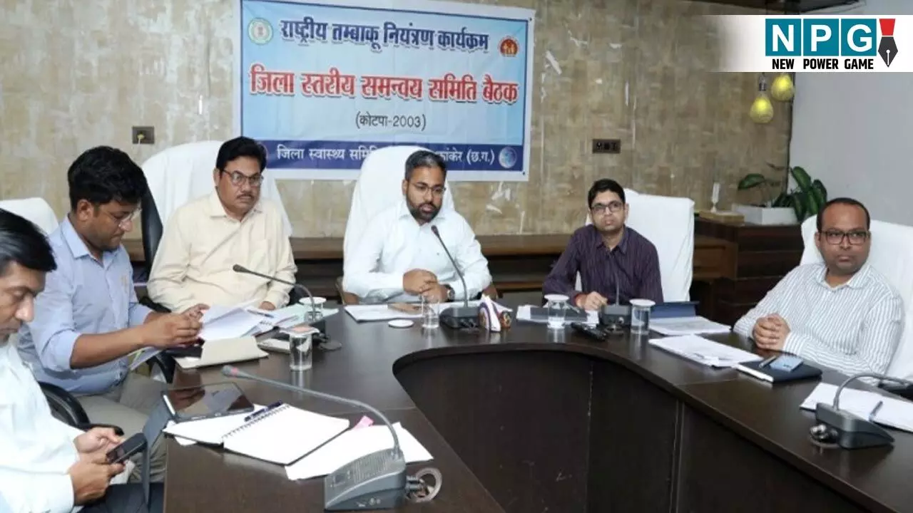 Kanker News: पेंडिंग पड़े काम को लेकर भड़के कलेक्टर,