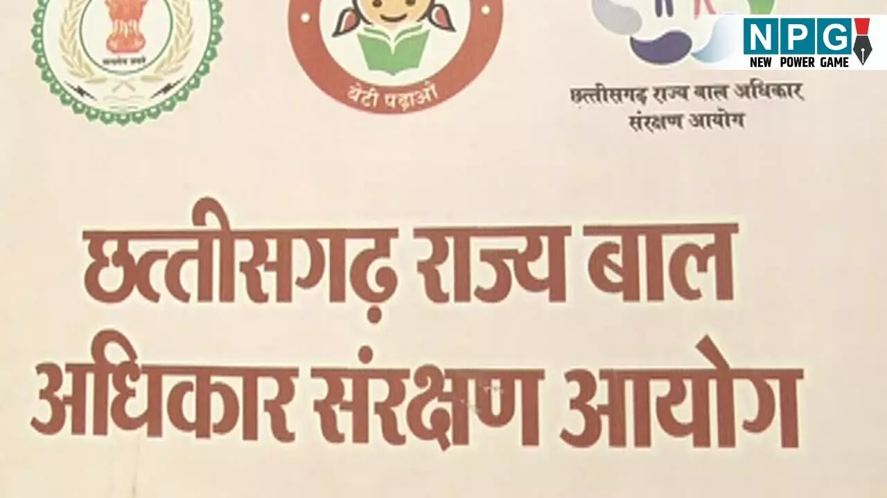 Durg Girl Beating Case: राधे-राधे बोलने पर बच्ची की पिटाई: राज्य बाल अधिकार संरक्षण आयोग ने लिया संज्ञान
