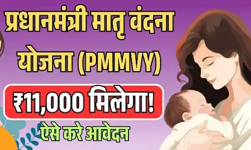 PM Matru Vandana Yojana: बेटी के जन्म पर मिलेंगे ₹6000! 15 अगस्त से पहले कराएं रजिस्ट्रेशन, सरकार दे रही है पैसा, जानिए कैसे करें आवेदन।