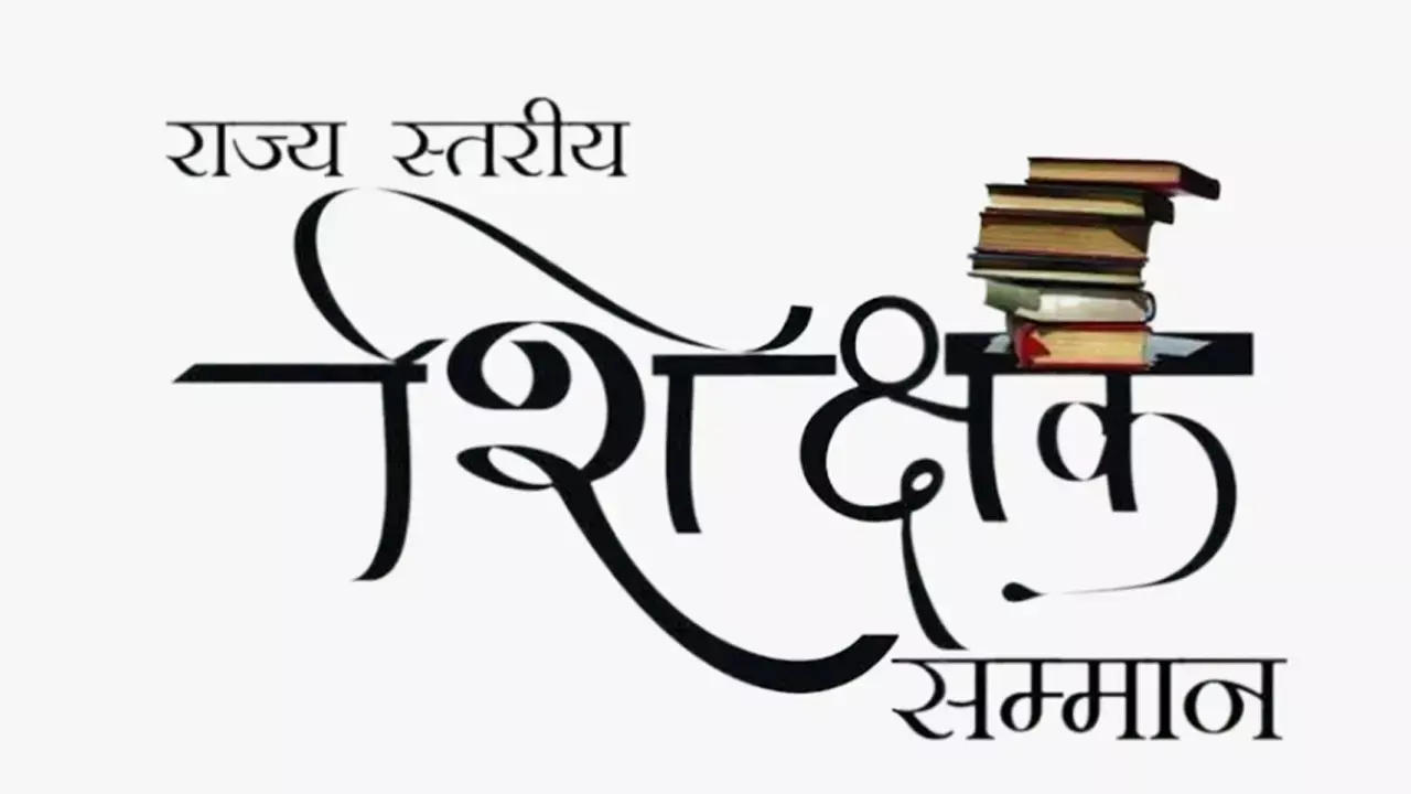 CG Teacher News: सम्मान उन्हीं को जो बेकसूर हों, शिक्षक सम्मान को लेकर DPI ने DEO को दी हिदायत