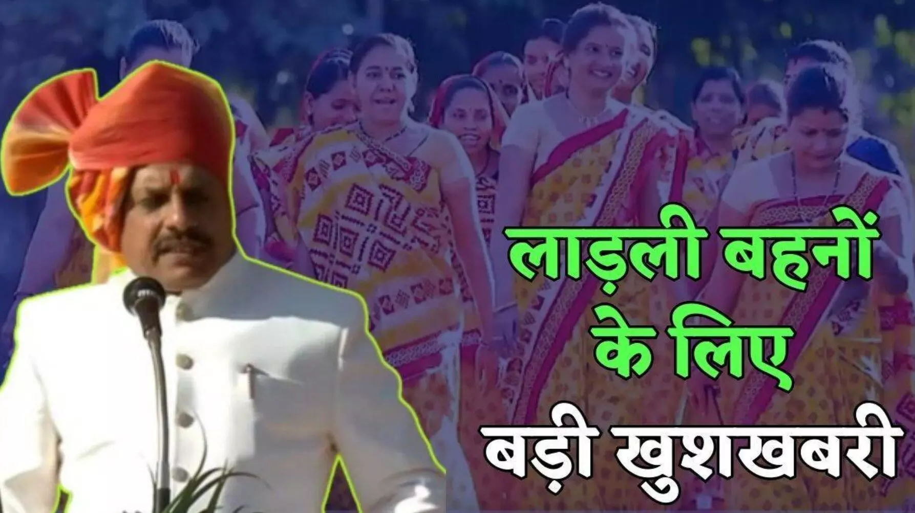 Ladli Behna Yojana 2025: राखी से पहले बड़ी बहनों को मिली बड़ी सौगात, महिलाओं के खातों में ट्रांसफर हुए ₹1500, जानें स्टेटस चेक करने का तरीका Ladli Behna Yojana 2025: राखी से पहले बड़ी बहनों को मिली बड़ी सौगात, महिलाओं के खातों में ट्रांसफर हुए ₹1500, जानें स्टेटस चेक करने का तरीका