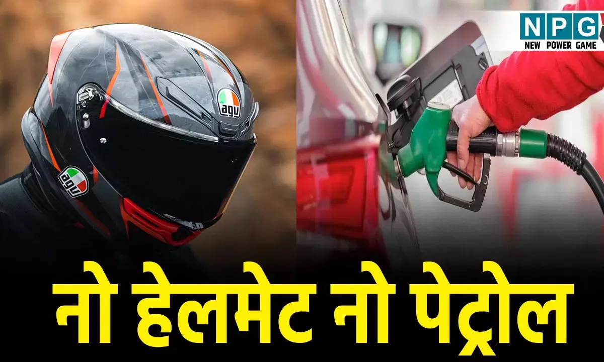 CG No Helmet No Petrol: CG No Helmet No Petrol: