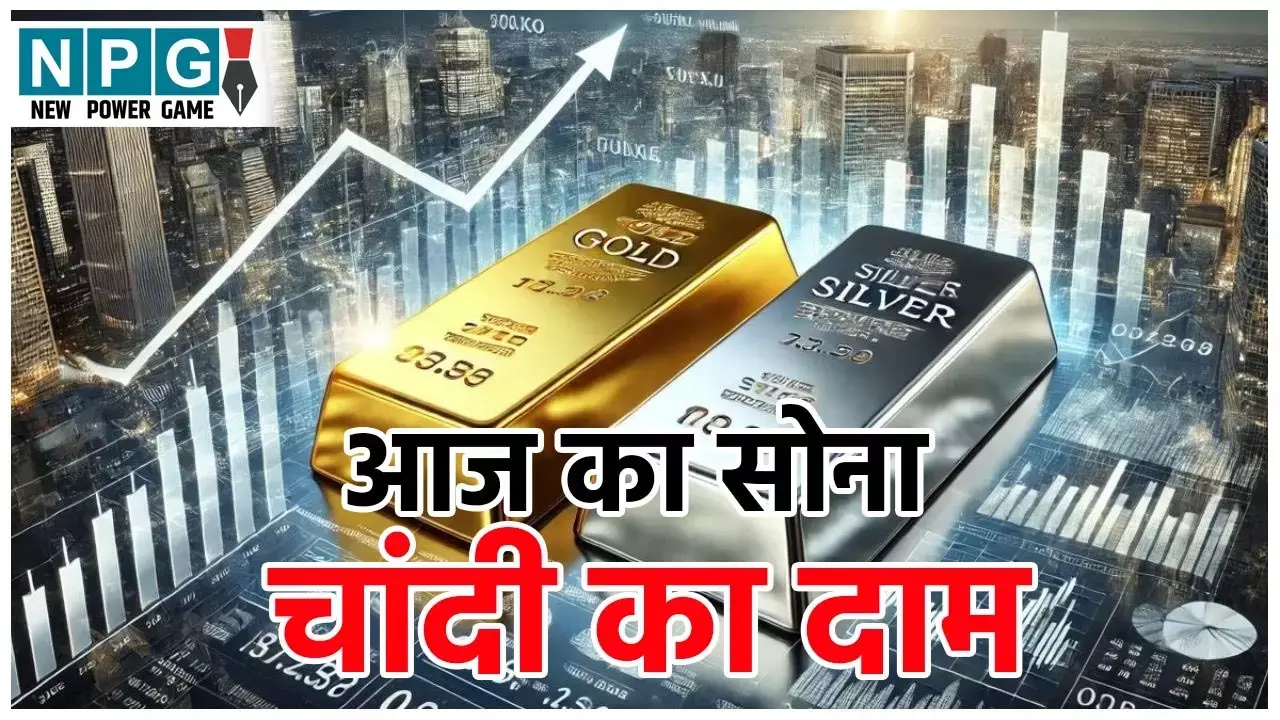 Gold Rate Today 15 August 2025: लगातार चौथे दिन गिरी सोने की कीमत, जानें आपके शहर का ताज़ा रेट