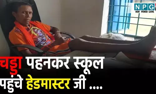 Balrampur Teacher Viral Video; नशे में धूत चड्डा पहन स्कूल पहुंचे हेडमास्टर जी!