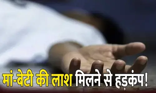 Raipur Crime: रायपुर में मिली मां-बेटी की लाश, मचा हड़कंप, मर्डर की आशंका