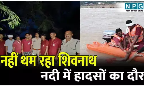 नहीं थम रहा शिवनाथ नदी में हादसों का दौर, 48 घंटे के भीतर 2 लोगों की हुई मौत