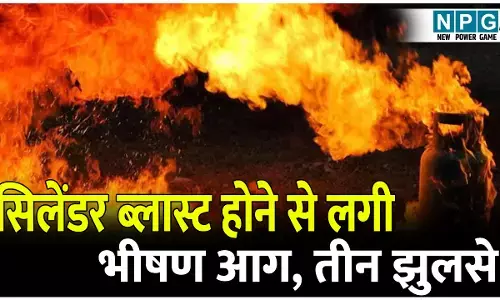 सिलेंडर ब्लास्ट: मकान, दुकान और फैक्ट्री में लगी भीषण आग, तीन झुलसे