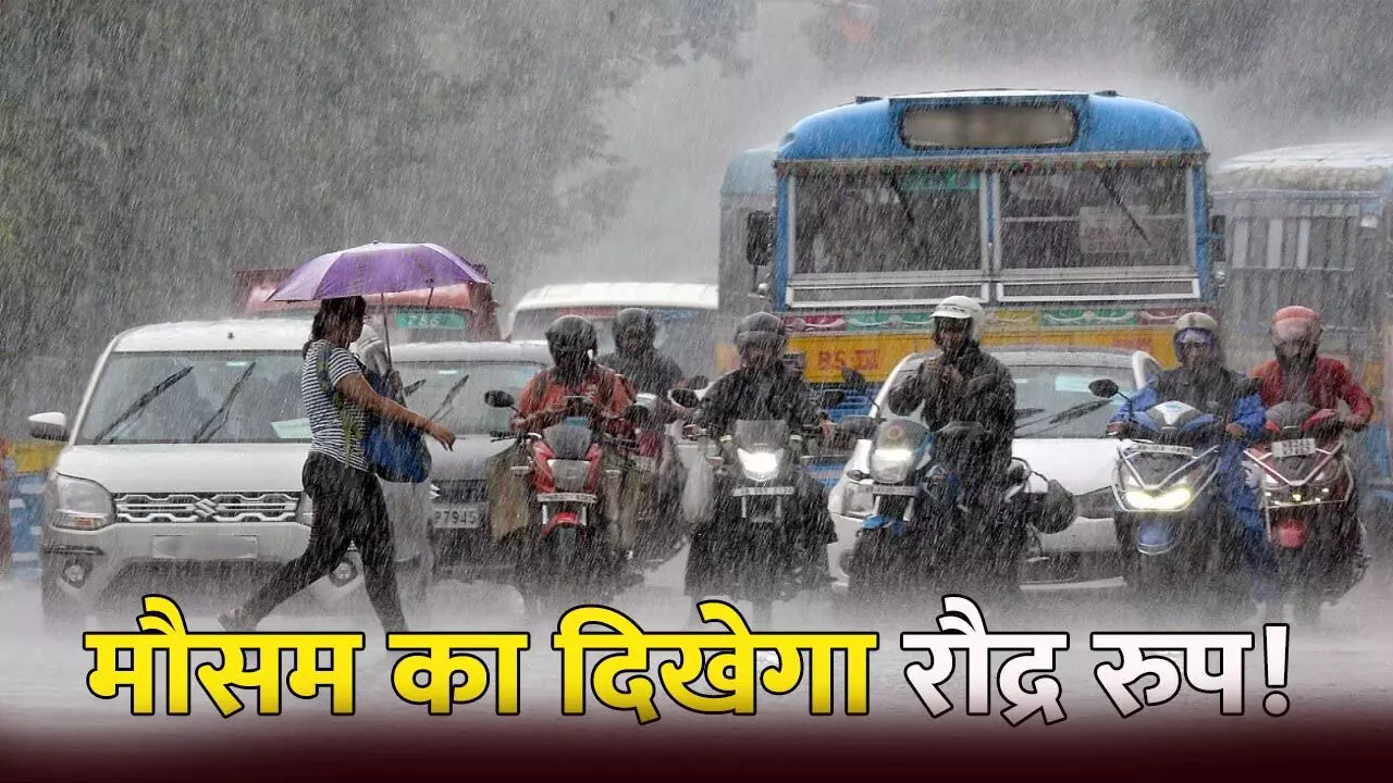 छत्तीसगढ़ में मौसम का दिखेगा रौद्र रुप! अगले 48 घंटों में बढ़ने वाली है बारिश की रफ्तार, जाने छत्तीसगढ़ के अन्य जिलों के मौसम का हाल