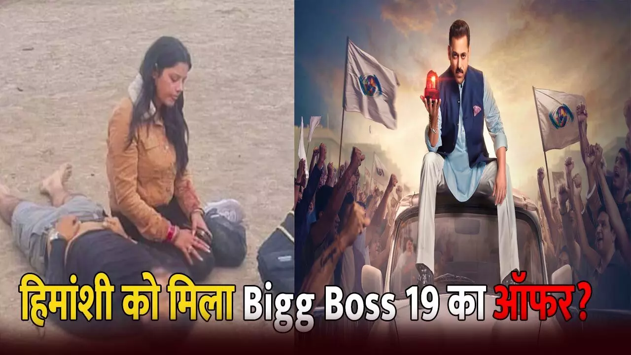 पहलगाम हमले में पति खो चुकी हिमांशी को मिला Bigg Boss 19 का ऑफर? सोशल मीडिया में मचा हंगामा