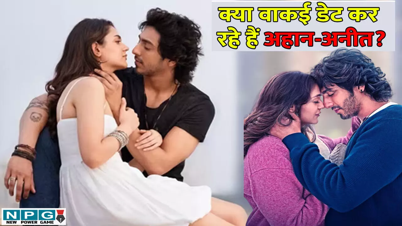 Ahaan and Aneet dating: क्या वाकई डेट कर रहे हैं अहान-अनीत? सीक्रेट हैंगआउट के बाद उठे सवाल, सामने आई ये सच्चाई