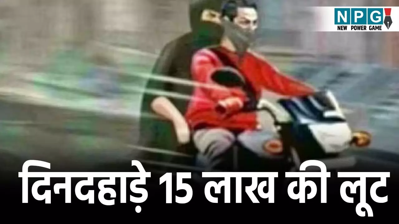 Raipur Crime News: रायपुर में बेखौफ अपराधियों का तांडव