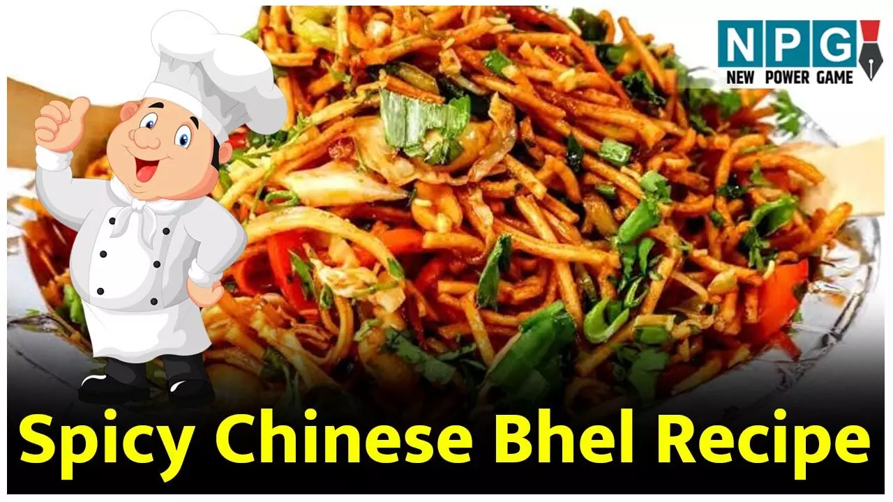 Spicy Chinese Bhel Recipe: स्वाद का ज़बरदस्त तड़का लगाइये, बनाइये इस रेसिपी से स्पाइसी चाइनीज़ भेल...