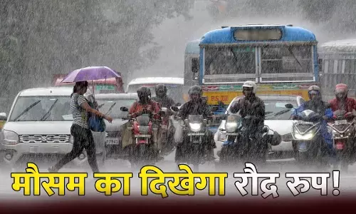 छत्तीसगढ़ में मौसम का दिखेगा रौद्र रुप! अगले 48 घंटों में बढ़ने वाली है बारिश की रफ्तार, जाने छत्तीसगढ़ के अन्य जिलों के मौसम का हाल