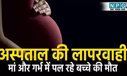 CG Hospital News:बलौदाबाजार में मां और गर्भ में पल रहे बच्चे की मौत