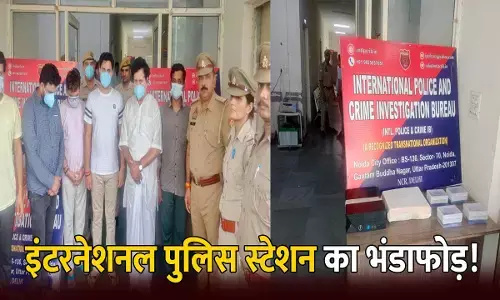 इंटरनेशनल पुलिस स्टेशन का भंडाफोड़! किराए के कमरे से चल रहा था फर्जी थाना, पुलिस भी हैरान