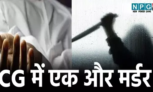 CG Crime News: रायपुर में पिज्जा डिलीवरी बॉय की हत्या