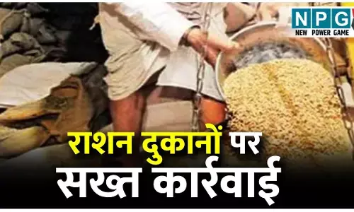 Chhattisgarh News: राशन दुकानों की अनियमितताओं पर सख्त कार्रवाई, 72 का आबंटन निरस्त, 19 के खिलाफ FIR...