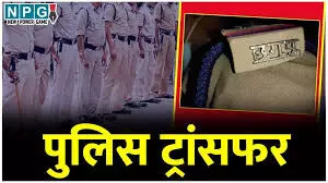 CG Police Transfer News