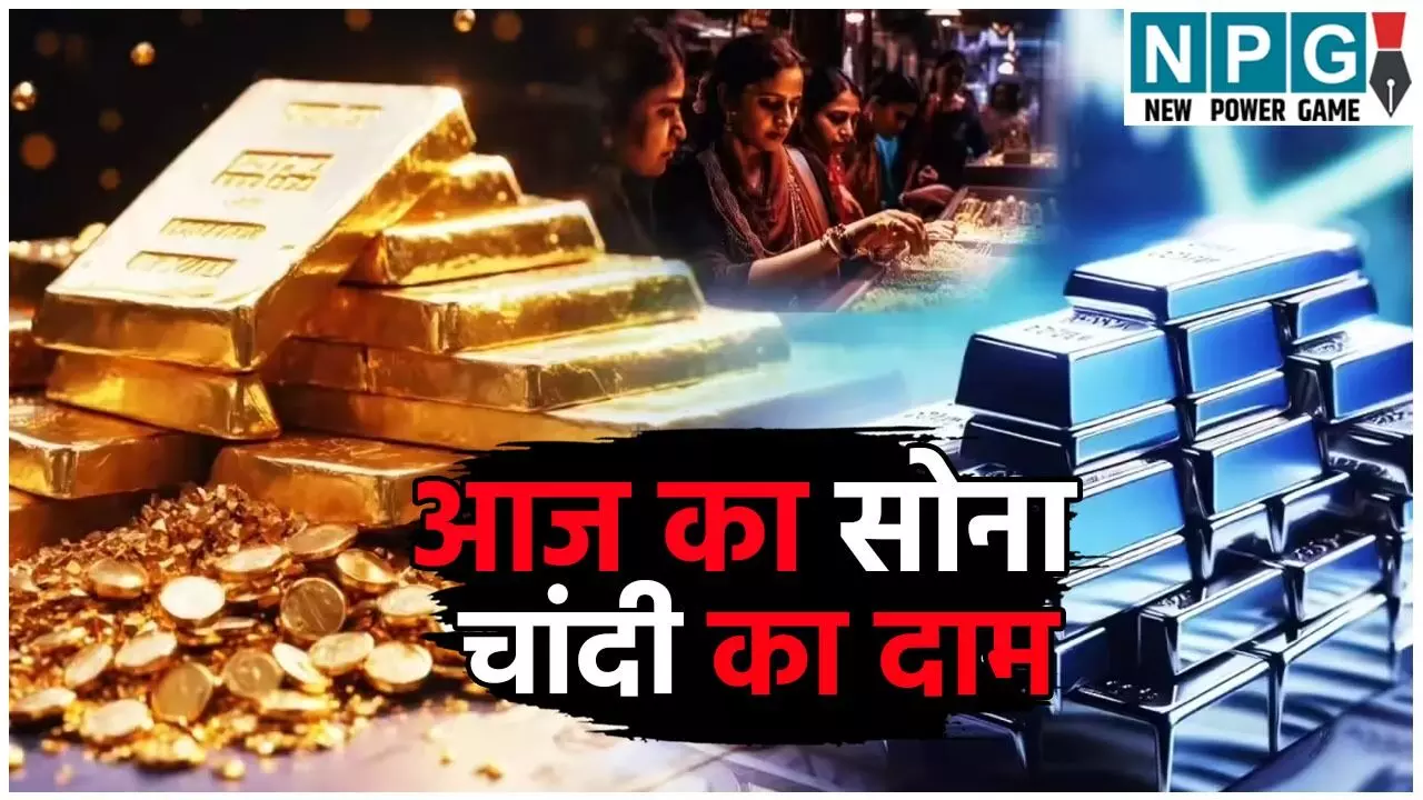 Gold Price Today 22 August 2025: सोना और चांदी के दाम भारी गिरावट जारी, चांदी भी टूटी– देखें आज का ताज़ा रेट लिस्ट Gold Price Today 22 August 2025: सोना और चांदी के दाम भारी गिरावट जारी, चांदी भी टूटी– देखें आज का ताज़ा रेट लिस्ट