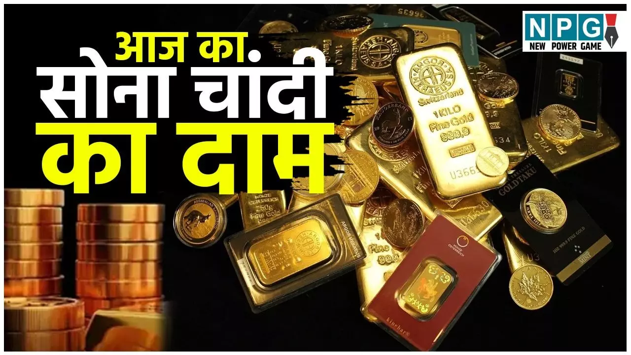 Gold Rate Today 30 September: महाअष्टमी पर सोने-चांदी के दाम आसमान पर, 24 कैरेट गोल्ड 1.16 लाख पार, अभी चेक करें लेटेस्ट प्राइस