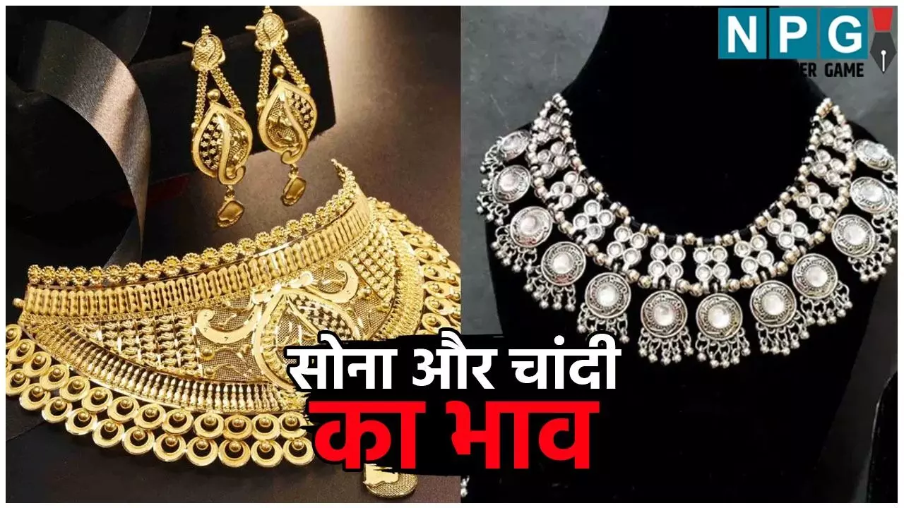 Gold Rate Today 1 September 2025: सितंबर के पहले दिन सोना हुआ सस्ता, चांदी भी गिरी, जानें आपके शहर में ताज़ा रेट Gold Rate Today 1 September 2025: सितंबर के पहले दिन सोना हुआ सस्ता, चांदी भी गिरी, जानें आपके शहर में ताज़ा रेट